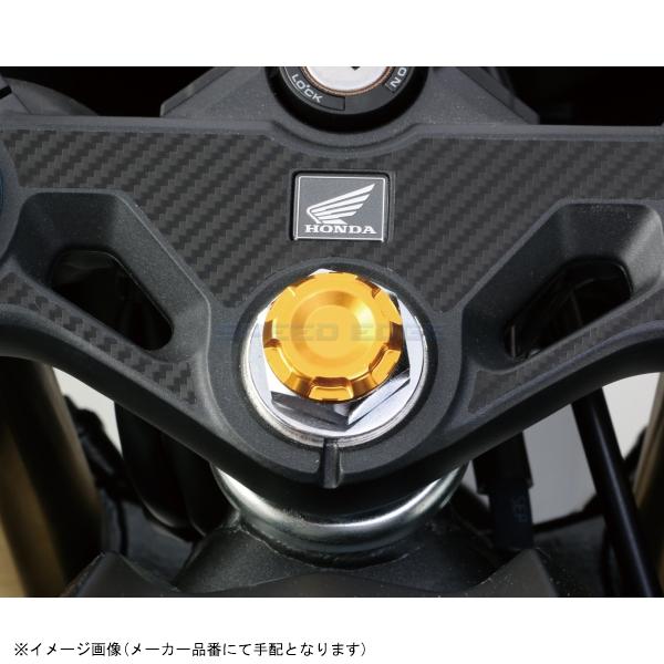 KITACO キタコ 501-1840070 ステムナットキャップ ゴールドアルマイト(2)