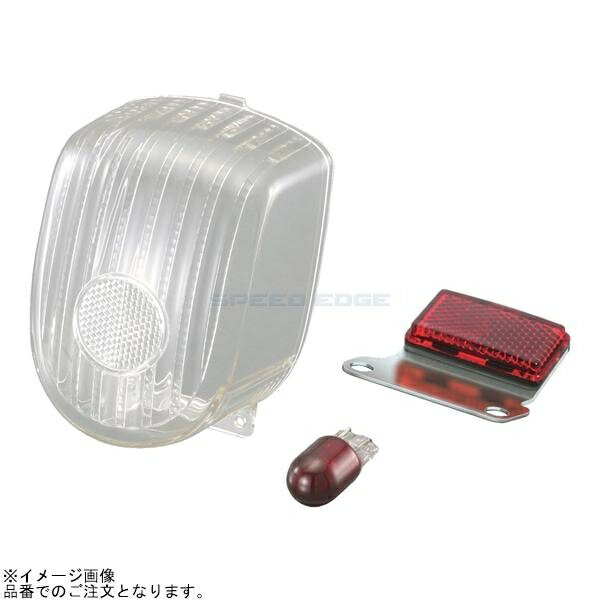 在庫あり KITACO キタコ 809-1439000 テールレンズSET クリア