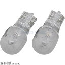 POSH ポッシュ 090585-10 ウェッジバルブセット(2個入)12V15W T13型 クリアー