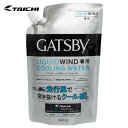 RS TAICHI RSタイチ RSP501 ギャツビーリキッドウインド ウォーター サイズ:300ml