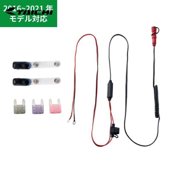 RS TAICHI RSタイチ RSP041 e-HEAT 12V車両接続ケーブルセット サイズ:ONE SIZE