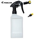 RS TAICHI RSタイチ RSP503 リキッドウインド スプレー&ボトルキット サイズ:350ml(2)