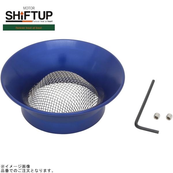 Rakuten - SHIFTUP シフトアップ 211928-01 アルミマシンドエアファンネル ステンレスネット付 50mm ブルー