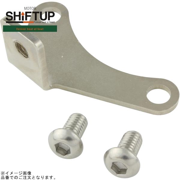 樂天商城 - SHIFTUP シフトアップ 202024 シフトアップ製 27mmフロントフォークキット ステム用 ホーンステー