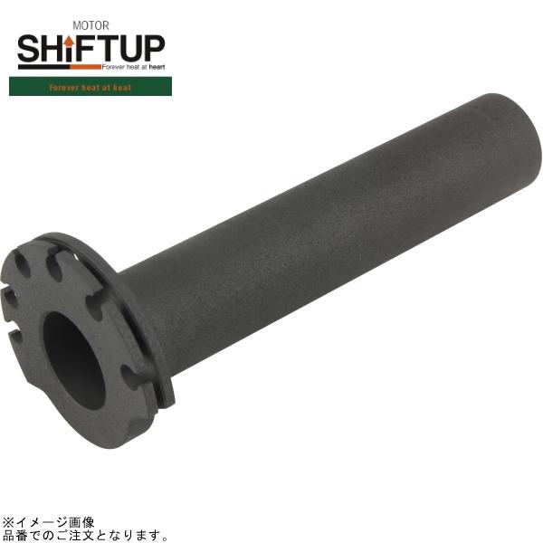 Rakuten - SHIFTUP シフトアップ 000678-44 ハイスロットルコーン 44mm(補修用)