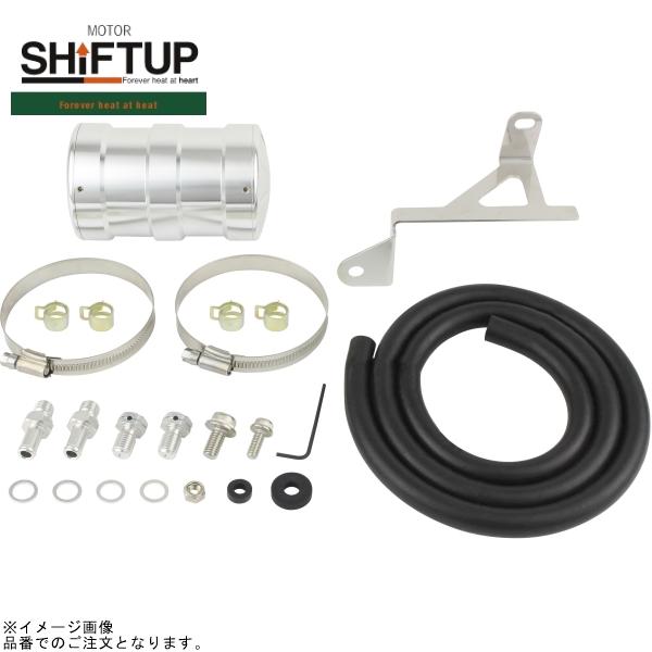 Rakuten - SHIFTUP シフトアップ 270550-03 モンキー125 ビレットオイルキャッチタンクキット