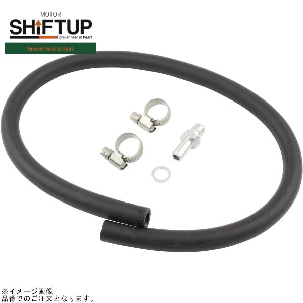 Rakuten - SHIFTUP シフトアップ 401001-50 オイルキャッチタンク接続キット