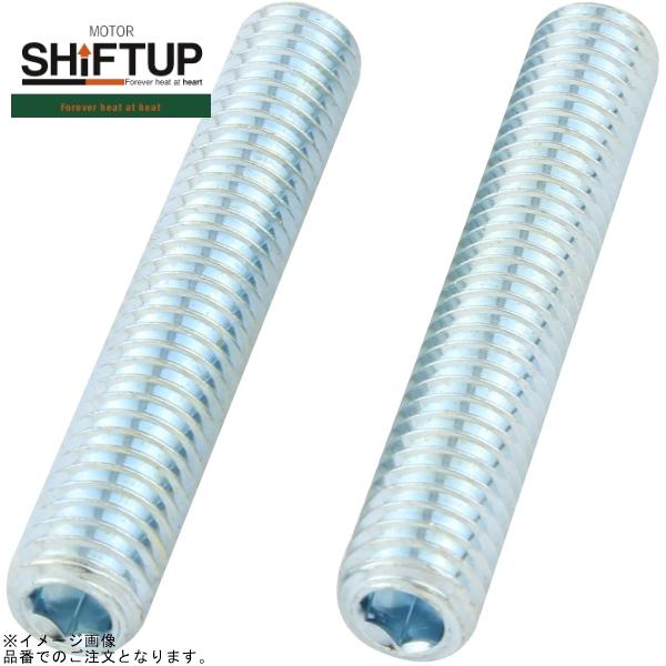 Rakuten - 在庫あり SHIFTUP シフトアップ 920535 モンキー エキゾーストスタッドボルト M6x35mm