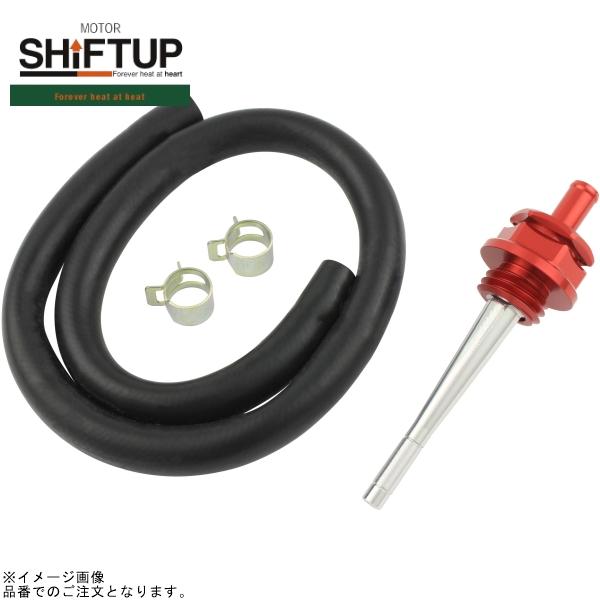 Rakuten - SHIFTUP シフトアップ 201024-02 ブリーザーオイルフィラーキャップ レッド