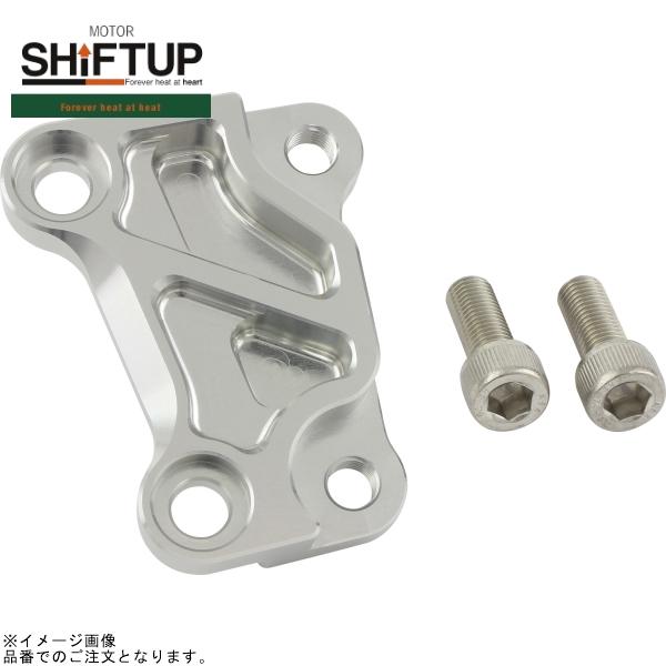 Rakuten - SHIFTUP シフトアップ 230355-03 ビレットキャリパーサポート シルバー