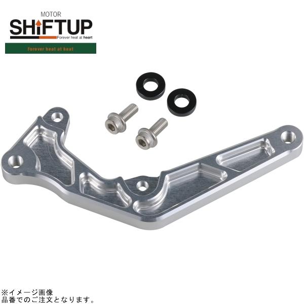 Rakuten - SHIFTUP シフトアップ 231087-03 リア キャリパーサポート for ブレンボ2ポット＋ノーマルローター シルバー
