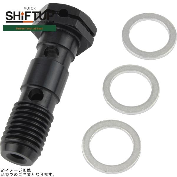 樂天商城 - SHIFTUP シフトアップ 950120-06 バンジョーボルト ダブル(W) M10-P1.25 ブラック