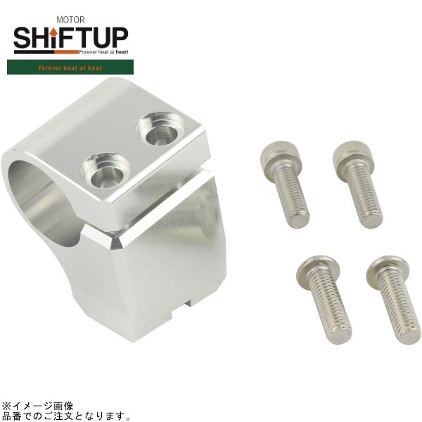 Rakuten - SHIFTUP シフトアップ 201061-LH ハンドルクランプ単体(左)(補修用) シルバー