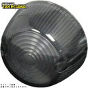 SP武川 00-05-0303 ウインカーレンズ(スモークレンズ)(丸型Mウインカー用補修部品)(2)