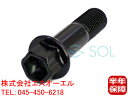 ベンツ W213 W222 W217 W251 X204 ホイールボルト M14X1.5 首下45mm HEX17 全長66mm 純正仕様 E200 E400 ...