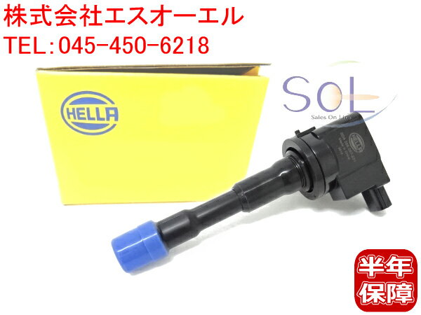 出荷締切18時 リア側 イグニッションコイル HELLA製 ホンダ フィット フィットアリア GD1 GD2 GD6 GD7 GD8 GD9