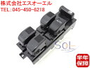 トヨタ デュエット(M100A M101A M110A M111A) パワーウインドウスイッチ 集中スイッチ 12 6ピン 84820-97409-13 84820-97504