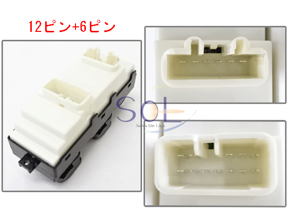 ダイハツ テリオス/テリオスキッド(J102G J111G J122G J131G) ハイゼット アトレー(S220G S230G) パワーウインドウスイッチ 12+6ピン 84820-97504 84813-97401