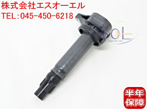 出荷締切18時 イグニッションコイル トヨタ ラッシュ ライトエース タウンエース J200E J210E S402M S402U S412M S412U