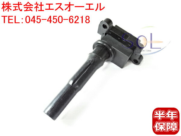 出荷締切18時 イグニッションコイル 三菱 ミニキャブ タウンボックス トッポ トッポBJ U61T U62T U61V U62V U61W U62W H82A H42A H42V H47A H47V