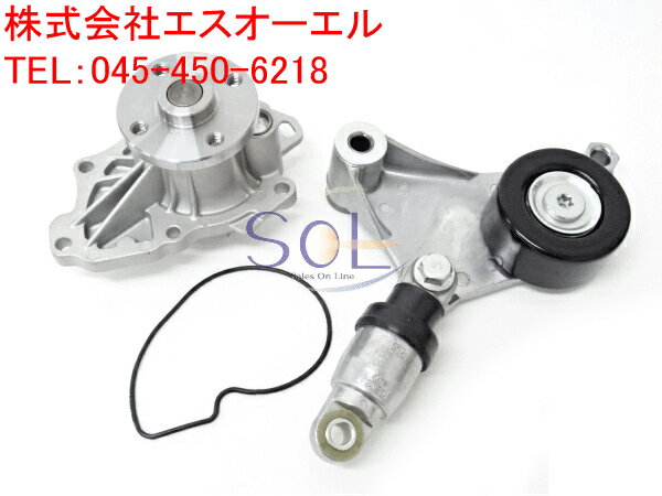 トヨタ RAV4(ACA20W ACA21W) ビスタ(AZV50 AZV55) ノア ヴォクシー(AZR60G AZR65G) ウォーターポンプ + ベルトテンショナー 2点セット 16100-28040 16620-0W110