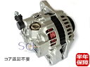 出荷締切18時 オルタネーター ダイナモ コア返却不要 マツダ スクラム DG64V DG64W