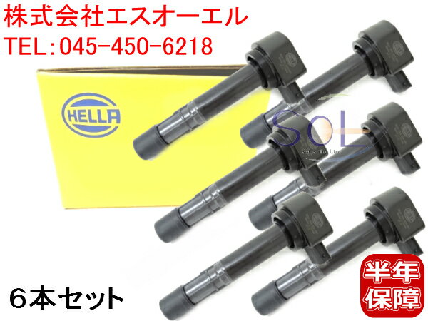 出荷締切18時 イグニッションコイル HELLA製 6本セット ホンダ アヴァンシア オデッセイ インスパイア ラグレイト セイバー TA3 TA4 RA8 RA9 UC1 RL1 UA4 UA5