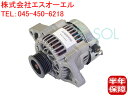 出荷締切18時 オルタネーター ダイナモ コア返却不要 マツダ AZワゴン ラピュタ MD22S HP22S