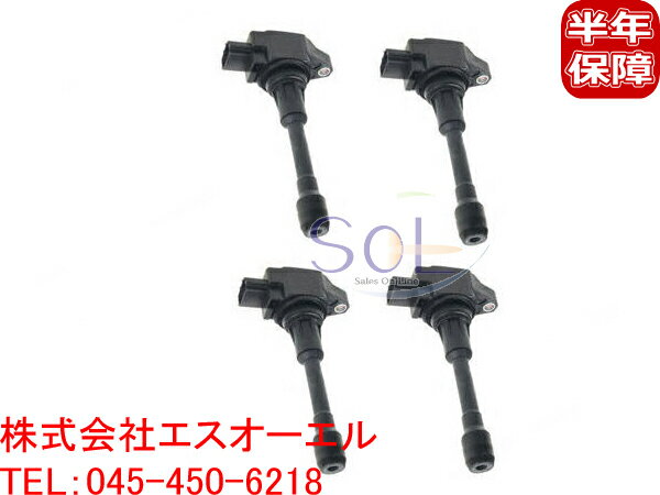 出荷締切18時 イグニッションコイル 4本セット 日産 ノート ブルーバードシルフィ AD ADエキスパート E11 NE11 ZE11 G11 KG11 NG11 VY12 VZNY12