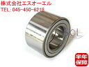 出荷締切18時 フロント ハブベアリング 左右共通 ダイハツ ブーン ムーヴ M300S M301S M310S M312S L175S L185S L900S...