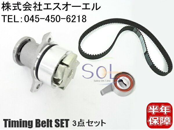 ダイハツ ミラアヴィ(L250S L260S) MAX(L950S L960S) アトレーバン(S120V S130V) タイミングベルトキット ウォーターポンプ 3点セット 13514-87215(1351487215) 13505-87206(1350587206) 16102-87207(1610287207)