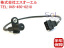 【P10倍6/26まで】 ボルボ VOLVO 240 B200 B230 740 760 940 クランクポジションセンサー 271949