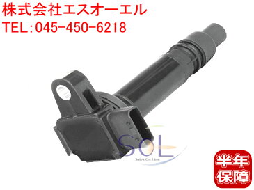 TOYOTA トヨタ ツーリングハイエース(RCH41W RCH47W) トヨエース(RZU300A) クイックデリバリー(RZU280K BU280K) イグニッションコイル 90919-02237(9091902237)