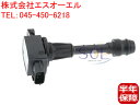 出荷締切18時 イグニッションコイル 日産 マーチ キュービック キューブ AK12 BK12 BNK12 K12 BGZ11 BZ11BNZ11