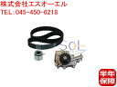 マツダ AZ-1(PG6SA) タイミングベルト ベルトテンショナー ウォーターポンプ 3点セット AZ28-12-205 AY01-12-700A AZ12-15-010B