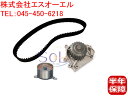 ホンダ シビック(EK9) インテグラ(DB8 DC2) タイミングベルト ベルトテンショナー ウォーターポンプ 3点セット 06141-P72-305 14510-P30-003 19200-P72-013