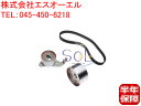 商品詳細商品の状態新品・未使用品適合車種トヨタライトエース ノア(SR40G SR50G) (1996/10-2001/11)タウンエース ノア(SR40G SR50G) (1996/10-2001/11)イプサム(SXM10G SXM15G) (1995/05-2001/05) ※上記車種にグレードや型式記載されている場合でも、年式・仕様等により適合しない場合が御座います。必ず実車に取付されている純正品番をご確認の上ご注文お願いします。ブランド優良品になります。純正品よりも大幅にお安くなっており、保証も付いております。ISO認証取得工場にて製造・検査を行っており、純正品同等のクオリティを実現しています。仲介業者を通さない、工場直送の価格となっております。SOL商品検索サイトより、ブランド情報や在庫状況を確認することが出来ます（検索ボックスに下記の純正品番を入れて下さい）。 商品名タイミングベルトセット(3点セット)純正品番タイミングベルト:13568-79225 / 13568-03010 / 13568-74020 / 13568-03020 / 13568-09040 / 13568-74010 / 13568-74011 / 13568-74012 / 13568-74013 / 13568-79025 / 13568-79095 / 13568-09041 / 13568-79215テンショナー:13505-74011 / 13505-74010 / 13505-74020 / 13505-74021アイドラプーリー:13503-63011 / 13503-63010 / 13503-63020 / 13503-63021 / 13503-70040 / 13503-88360 / 13503-88361 / 13503-88380 / 13503-88560上記の取付車両に限ります。※適合にご不安がある場合、ご注文前に車体番号をご連絡頂ければ当店にてお調べ致します。備考商品画像はイメージとなっております。品質向上等の理由から仕様が変更される場合があります。入荷時期やロットによっては現車取付部品と形状が若干異なる場合がありますが、純正品番が一致していれば取り付けに支障ありません。展開図は参考として下さい（右側のパーツも左側からの展開図となっております）。 INFORMATION ●お支払いについて後払い決済・Apple Pay・代金引換（現金のみ）●発送方法について佐川急便または、西濃運輸・ゆうパック・クロネコヤマト・福山通運など当社指定の運送会社にて発送となります。※運送便のご指定は一切できません。 ※企業様宛ての時間指定はできませんのでご了承ください。 営業所留めを希望される場合、ご注文時にご希望の営業所名・営業所住所をご要望欄へご指定下さい。 ※発送予定の運送会社を確認されたい方は、ご注文前に必ずお問い合わせください。●発送のタイミングについて当日発送18時まで可能です。ご注文のタイミングによっては、当日発送が出来ない場合がございますのでご了承下さい。※下記該当の場合は当日発送できません。・当店が休みの場合（翌営業日の発送になります）。・お支払方法が銀行振込みで、18時までにお振込みの確認が取れなかった場合(15時以降のお振込みの場合、当社着金が翌営業日になる可能性がございます。)決済の審査が必要なお支払い方法（クレジットカード・後払い決済・ApplePay）をご選択された場合、楽天の審査にお時間をいただくことがあり、当日発送ができない場合がございます。予めご了承ください。※銀行振込、コンビニお支払い等、前払い制の決済方法をご選択された場合は、ご入金確認が完了してからの発送となります。●保証について商品到着後6か月間の商品保証を致します。当店側のミスでお手元に届いた商品が違った場合は、商品到着後14日以内での対応となりますので、速やかな商品確認をお願い致します。保証内容はご購入頂いた商品のみとなります。万が一商品に不具合が生じた場合新たに商品のご手配をさせて頂きますが、ご手配できない場合には商品代金のみご返金させて頂きます。保証申請時には商品の不良申請書または診断結果および診断書【コピーでも可】・お車の車検証をご提出いただく必要がございます。また症状や状態によっては商品の状態の確認がとれるお写真をいただく場合もございます。商品交換時に発生する費用および損害等は保証できませんのでご了承下さい。取付ミスによる不具合や破損、加工済は保証対象外となります。●お取引に関してお振込でお支払の際は、ご注文後5営業日以内にお手続きお願い致します。ご連絡やお手続き頂けない場合には、「お客様都合」によるキャンセルをさせて頂く場合がございます。ご注意ください。ご注文の場合には同意されたものとみなさせて頂きますので、ご不明な点がある場合は、必ずご注文前にお問い合わせ下さい。●その他パッケージにダメージがある場合が御座います。写真撮影の為、パッケージを開封する場合が御座います。●お問い合わせ先【株式会社エスオーエル】〒221-0031神奈川県横浜市神奈川区新浦島町一丁目1番地25 テクノウェイブ100　10階TEL：045-450-6218 / FAX：045-330-4015e-mail：sol-info1@s-o-l.co.jp営業時間：10：00〜18：00（土・日・祝祭日を除く）●出荷倉庫【株式会社エスオーエル　パーツセンター】〒292-0824千葉県木更津市小浜276-3