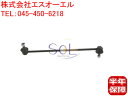 出荷締切18時 フロント スタビライザーリンク スタビリンク 左右共通 マツダ MPV LW3W LW5W LWEW LWFW