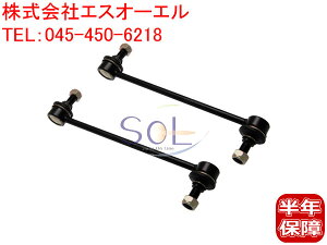 出荷締切18時 フロント スタビライザーリンク スタビリンク 左右セット ホンダ ステップワゴン RF1 RF2 RF3 RF4 RF5 RF6 RF7 RF8