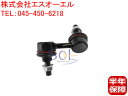 出荷締切18時 フロント スタビライザーリンク スタビリンク 右側 ホンダ アクティ バモス HH5 HH6 HJ1 HJ2 HM1 HM2 HM3 HM4