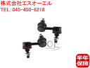 出荷締切18時 フロント スタビライザーリンク スタビリンク 左右セット ホンダ アクティ バモス HH5 HH6 HJ1 HJ2 HM1 HM2 HM3 HM4