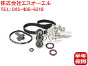 三菱 ランサーエボリューション(CT9A CP9A CN9A) タイミングベルトx2 プーリーx3 オートテンショナー ウォーターポンプ シール等 10点セット MD327394 MD308086 MD369999 MD156604 MR984778 MD352473 1300A069