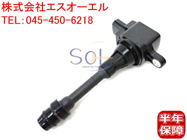 出荷締切18時 イグニッションコイル 日産 セレナ ウイングロード ADバン バサラ TC24 TNC24 RC24 WRY11 JTU30 JTNU30