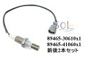 出荷締切18時 O2センサー ラムダセンサー 2本セット トヨタ アルファード エスティマ MNH10 MNH15 MCR30W MCR40W