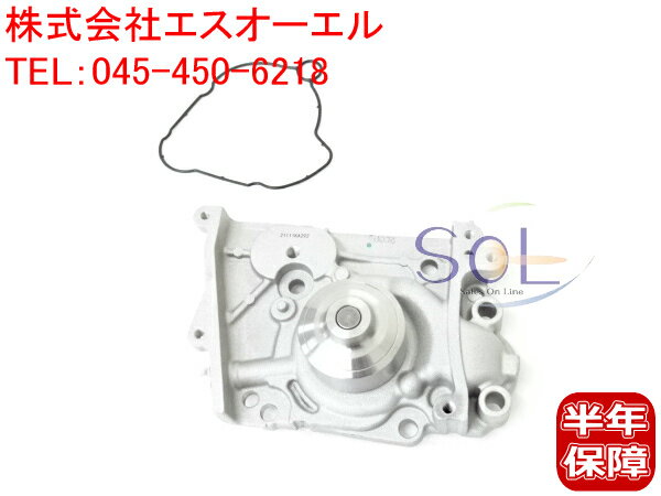 スバル サンバー(KS3 KS4 KV3 KV4 TT1 TT2 TV1 TV2 TW1 TW2) ウォーターポンプ 21111KA292 21111KA291 21111KA290 21111KA192 21111KA191