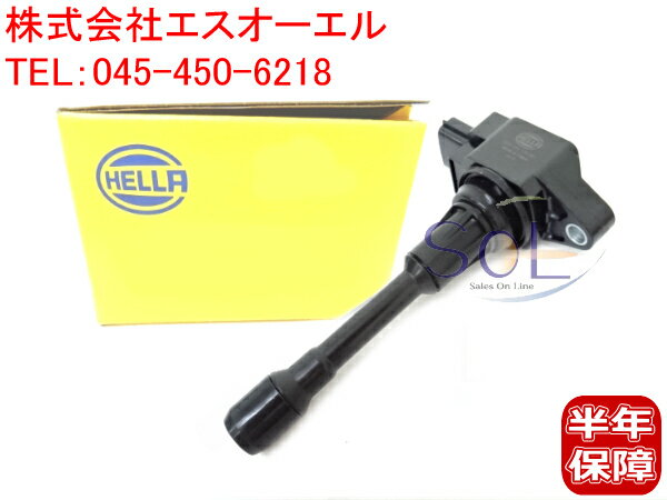 出荷締切18時 イグニッションコイル HELLA製 マツダ ファミリア BVY12 BVZNY12
