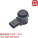 BMW F45 F46 G30 G31 G32 PTSセンサー 218d 218dX 218i 220i 225iX 225xe 523d 523i 530e 530i 540iX 630i 640iX 66209274427 66209283750