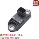 ベンツ W204 W211 W251 横Gセンサー C180 C200 C250 C300 C350 C63 E240 E250 E280 E300 E320 ...
