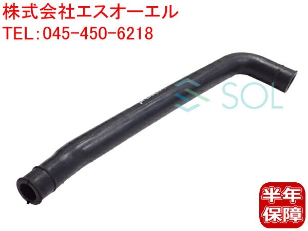 ベンツ W202 W124 W210 W140 R129 W463 ブローバイホース(クランクケース〜インテークマニホールド) C280 E280 E320 S280 S320 SL320 G320 1040943582