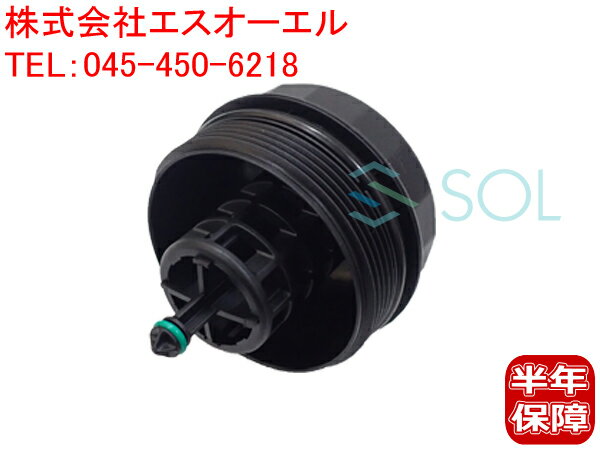 【ブラックフライデー★ポイント10倍！年末の大感謝祭】BMW E84 X1 E89 Z4 オイルフィルターハウジング ..